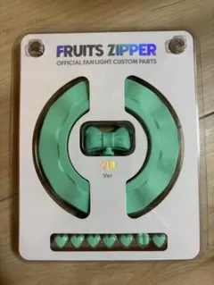 新品！FRUITS ZIPPER ペンライトカスタム 櫻井優衣　Ver グリーン