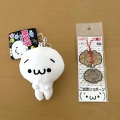 ショボーン　マスコット　キーホルダー　ご当地ショボーン　奈良　阿修羅　まとめ売り
