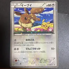 イーブイ P セブン-イレブン ポケモンスタンプラリー2013 キラ ①