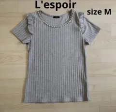 L'espoir リブ編み Tシャツ Mサイズ