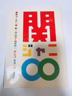 関ジャニ∞ COUNTDOWN LIVE 2009-2010 in 京セラドーム - メルカリ