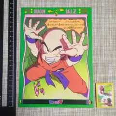 ドラゴンボールZ 超BIGカード 20センチサイズ マグネットおまけ - メルカリ