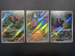 AR3枚セット　イイネイヌAR ラッキーAR ジーランスAR