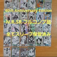 ドラゴンボールスーパーダイバーズ アドバンスパック 40th まとめ売り