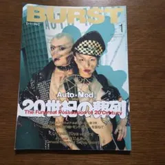 BURST 雑誌 2001年 1月 3月 BURST 2001年1月号 バースト 雑誌 - メルカリ