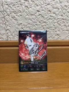 プロ野球スピリッツA チップス 福岡ソフトバンクホークス 柳田悠岐