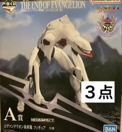 帰*路様 一番くじ エヴァンゲリオンa賞 量産機 まごころを君に 碇シンジ エヴ