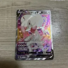 即日発送✨ヒスイゾロアークV SR S10a ダークファンタズマ 083/071