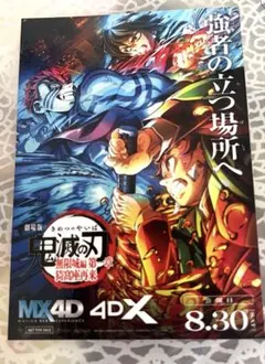 鬼滅の刃 映画特典　無限城　シール　ステッカー