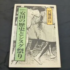 Item thumbnail for item de8d87f8-46a1-4bda-9f53-410c99ced205