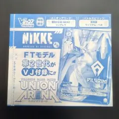 ユニオンアリーナ 勝利の女神 NIKKE シンデレラ 3枚 Vジャンプ4月号