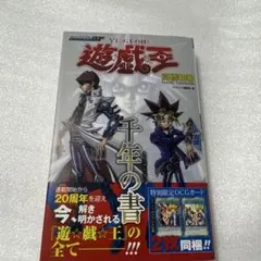 遊戯王　漫画　初版 2025年最新】遊戯王 漫画 初版の人気アイテム - メルカリ