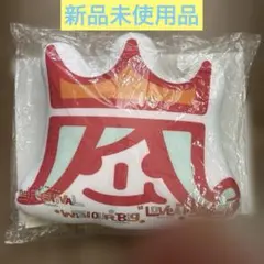 嵐 アラフェス グッズ ネックストラップ ポーチ 折りたたみクッション Amazon.co.jp: 嵐 アラフェス 2020 グッズ 折りたたみクッション