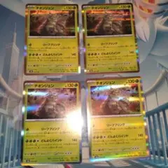 チオンジェン 4枚セット sv8a