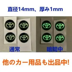 トヨタ ステッカー 4個セット 蛍光