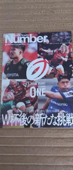 Number リーグワン2023-24、J SPORTSクリアファイル