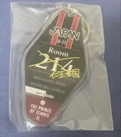 【即購入可】新テニスの王子様 ルームキーホルダー 仁王王国 214