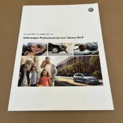 Volkswagen Prof. Serv. Library Ver.9のサムネイル