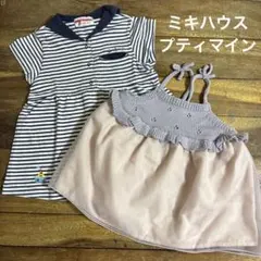 プティマイン 80 チュニック キャミソール ニット レース ２枚セットのサムネイル