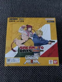 SAKAMOTO DAYS ユニアリボックス　シュリンク無し