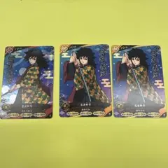 鬼滅の刃 日輪バトルスラッシュ 富岡義勇 SR.R.C 3枚セット 美品