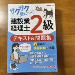 2025年最新】建設業経理士 2級 問題集の人気アイテム - メルカリ