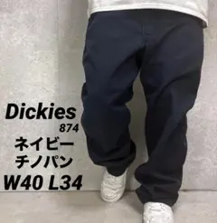 ディッキーズ874 ネイビーチノパン　ワーク　オリジナルフィット　W40 L34