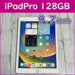 【中古美品】iPad Pro 9.7inch A1673 128GB本体