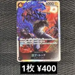 ワンピースカード　EB04-048 ロブ・ルッチ　SR