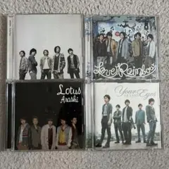 嵐 CD・DVD 初回限定盤 4枚セット