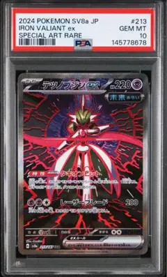 2026年最新】テツノブジンex SAR psa10の人気アイテム - メルカリ