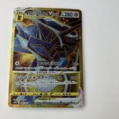 ポケモンカード　オリジンディアルガVSTAR UR s10D 086/067