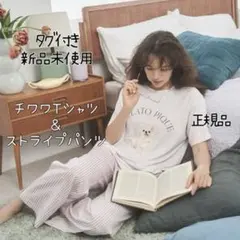 ジェラートピケ　DOG柄ワンポイントTシャツ＆ストライプロングパンツセットのサムネイル