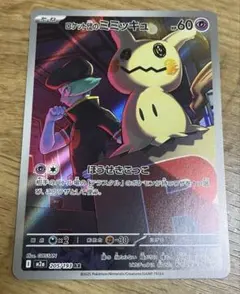 2026年最新】ミミッキュ arの人気アイテム - メルカリ