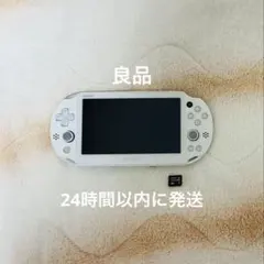 PSVita PCH-2000 ホワイト