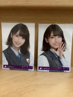 橋本奈々未 生写真2枚セット 乃木坂46 ＊バラ売り不可