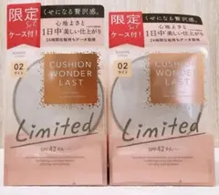 KISSME CUSHION WONDER LAST 02 ライト 限定のサムネイル
