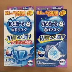 新品 のどぬーる ぬれマスク 就寝用立体タイプ 昼夜兼用立体タイプ 各1箱