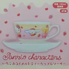 サンリオキャラクターズ いちごみるくメルトティーカップ＆ソーサーセット