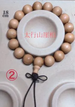 2026年最新】崖柏（ヤーバイ）の人気アイテム - メルカリ