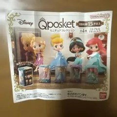 ディズニープリンセス Qposket 2体セット