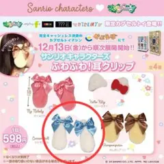 みりーん。/W杯セール中様 リクエスト 2点 まとめ商品