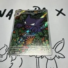 ゴースト AR スターターセット MEGA メガゲンガーex