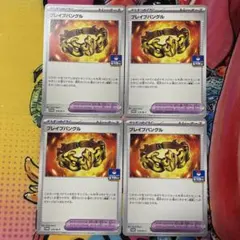 2026年最新】ブレイブバングル ポケモンカードの人気アイテム - メルカリ
