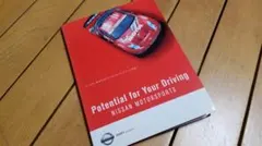 ★PotentialforYourDrivingNISSANモータースポーツのサムネイル
