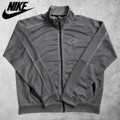 美品 NIKE トラックジャケット グレー スミ黒 Lサイズ ジャージ ナイキ