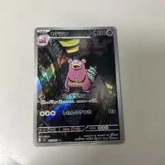 2026年最新】ヤドランの人気アイテム - メルカリ