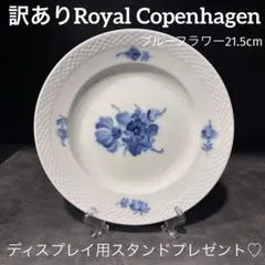 2026年最新】ロイヤルコペンハーゲン ボウル 21の人気アイテム - メルカリ