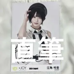 2025年最新】江角 直筆の人気アイテム - メルカリ