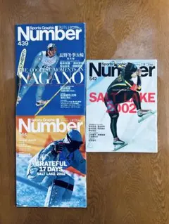 スポーツ_グラフィック_ナンバー　冬季オリンピック特集